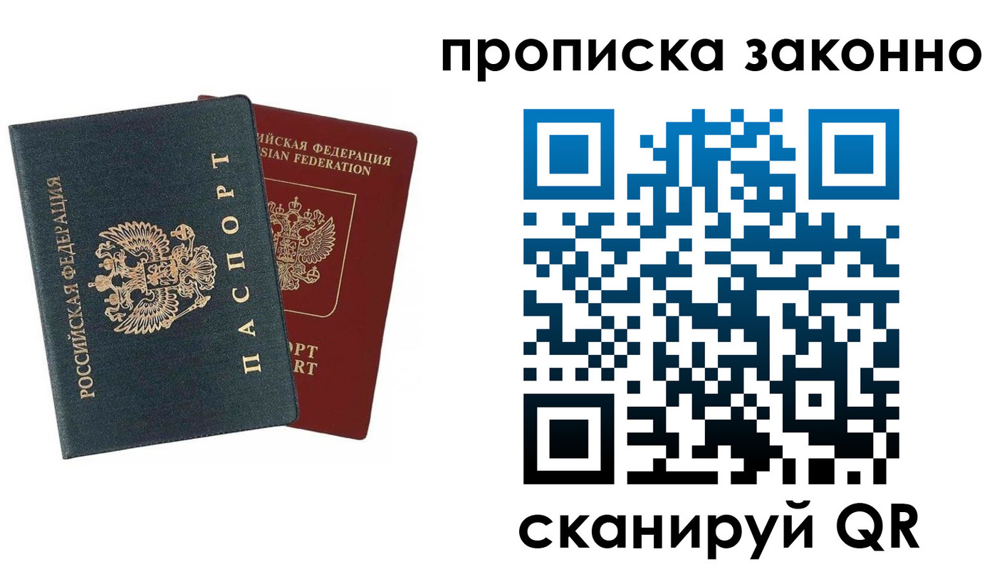 прописка 2025 в Шали