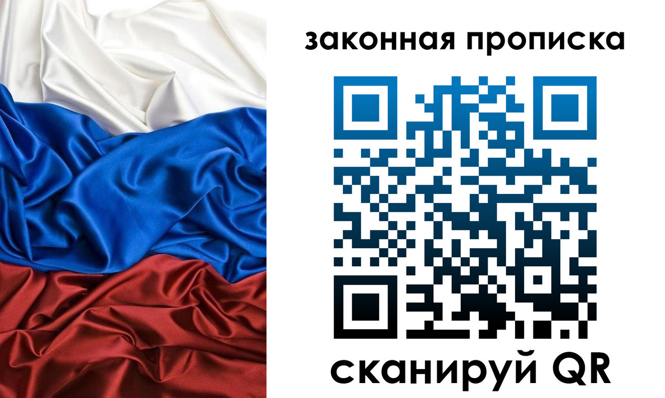 прописка для работы в Шали