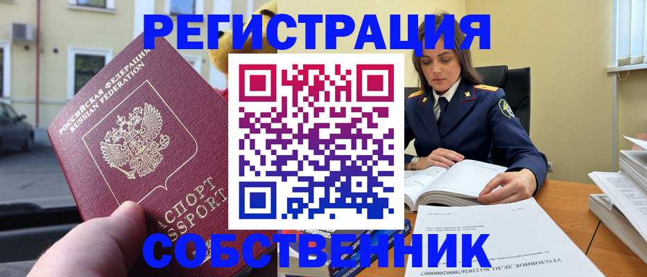 временная регистрация 2025 в Шали