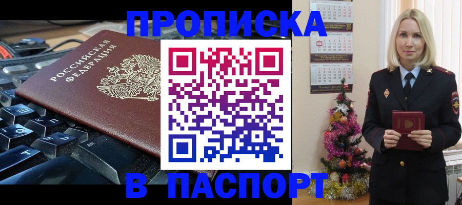 миграционный учет в Шали