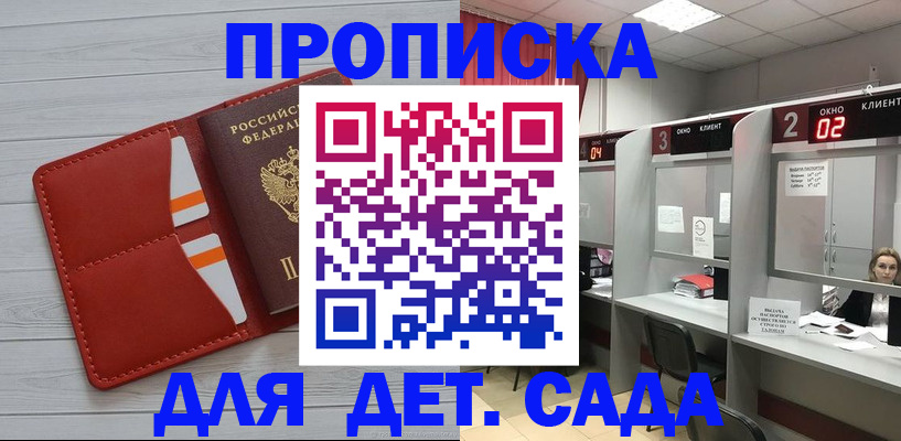 временная регистрация 2025 в Шали