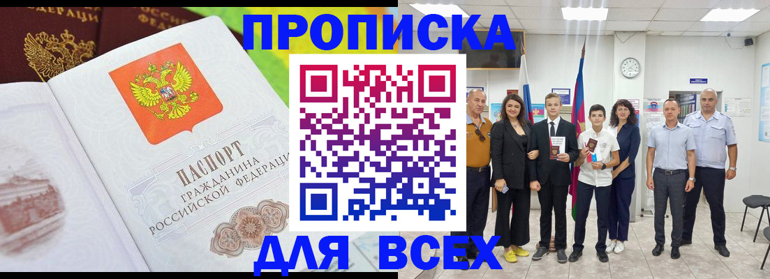 где прописаться в Шали